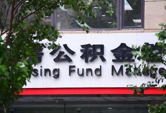 2025个人贷款最新政策-桂阳公积金代办平台